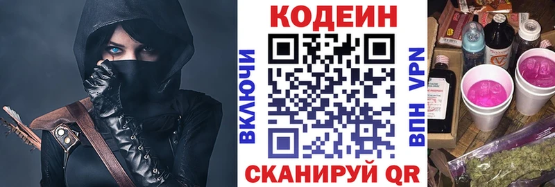 наркотики  Руза  Кодеиновый сироп Lean Purple Drank 