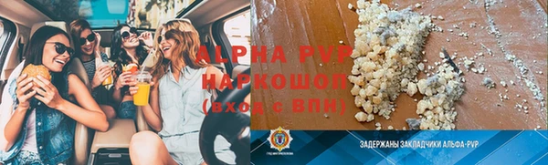 ALPHA PVP Армянск