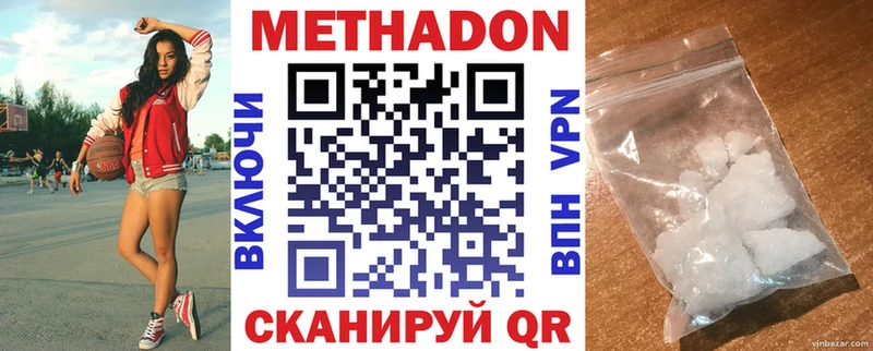 Метадон methadone  Руза 